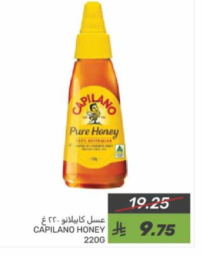 Honey available at Mazaya in KSA, Saudi Arabia, Saudi - Saihat