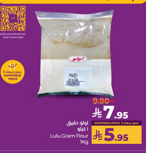 LULU available at LULU Hypermarket in KSA, Saudi Arabia, Saudi - Unayzah