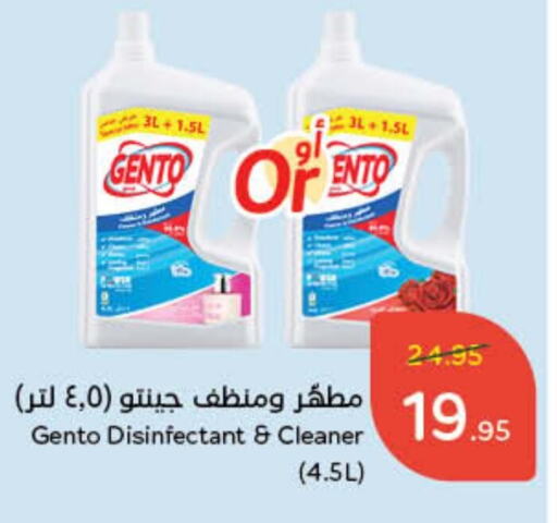 GENTO Disinfectant available at Hyper Panda in KSA, Saudi Arabia, Saudi - Unayzah