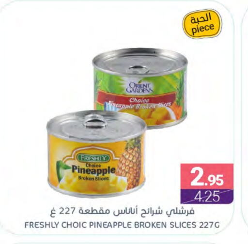 FRESHLY available at Muntazah Markets in KSA, Saudi Arabia, Saudi - Qatif