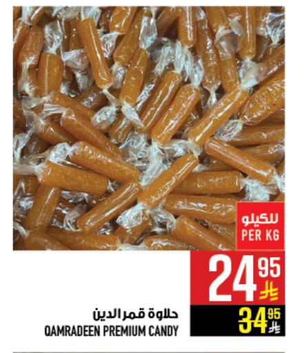 available at Abraj Hypermarket in KSA, Saudi Arabia, Saudi - Mecca