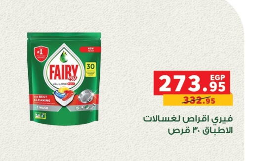 FAIRY available at Panda  in Egypt - Cairo