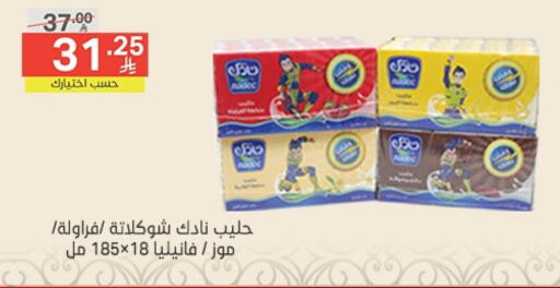 NADEC Flavoured Milk available at Noori Supermarket in KSA, Saudi Arabia, Saudi - Jeddah