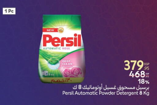 PERSIL Detergent available at Carrefour  in Egypt - Cairo