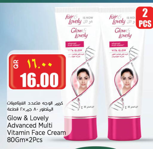 FAIR & LOVELY Face Cream available at New Indian Supermarket in Qatar - Umm Salal