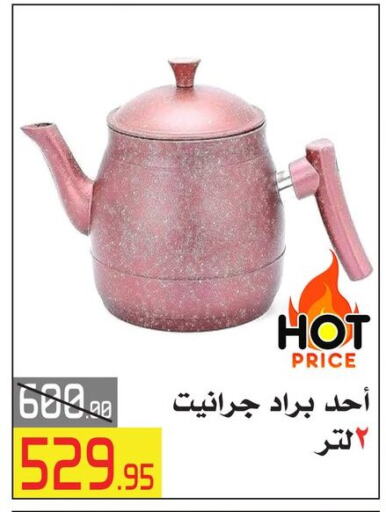 available at العابد هايبر ماركت in Egypt - القاهرة