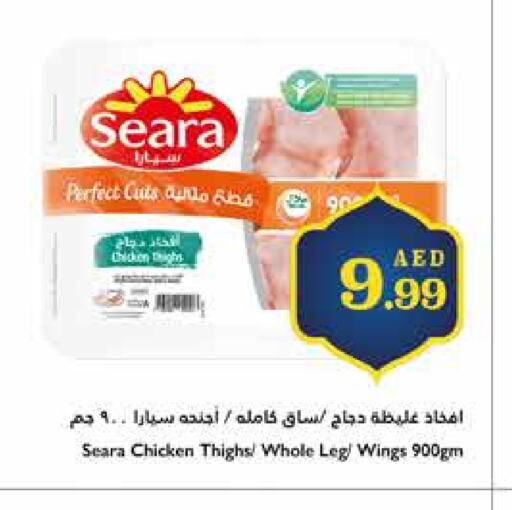 SEARA Chicken Thigh available at Trolleys Supermarket in UAE - Dubai