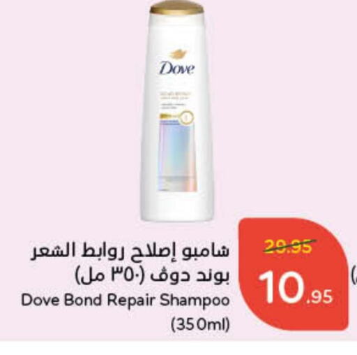 DOVE Shampoo / Conditioner available at Hyper Panda in KSA, Saudi Arabia, Saudi - Hafar Al Batin