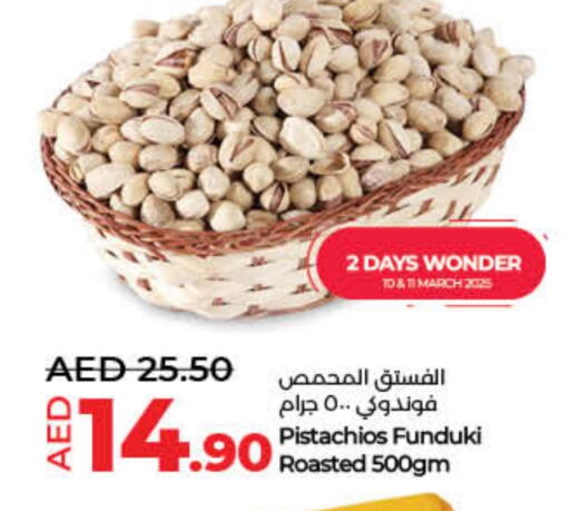 available at لولو هايبرماركت in الإمارات العربية المتحدة , الامارات - أم القيوين‎