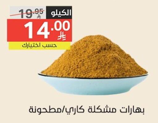 Spices available at Noori Supermarket in KSA, Saudi Arabia, Saudi - Mecca