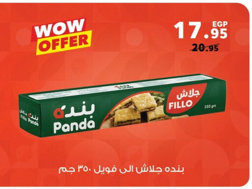 available at Panda  in Egypt - Cairo