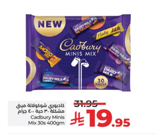 CADBURY available at لولو هايبرماركت in مملكة العربية السعودية, السعودية, سعودية - ينبع