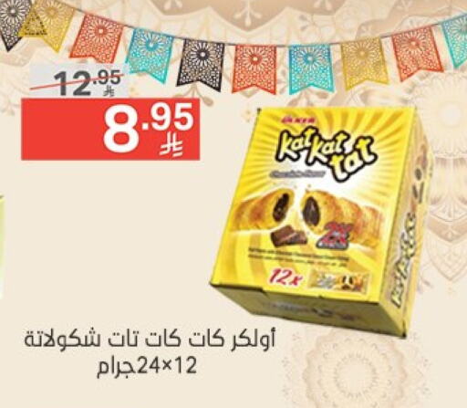 available at Noori Supermarket in KSA, Saudi Arabia, Saudi - Mecca