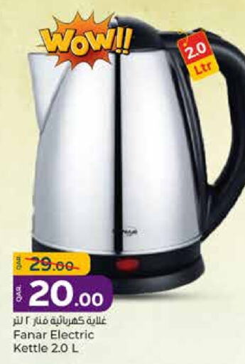 FANAR Kettle available at Paris Hypermarket in Qatar - Al Khor