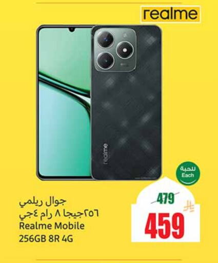 REALME available at Othaim Markets in KSA, Saudi Arabia, Saudi - Jubail