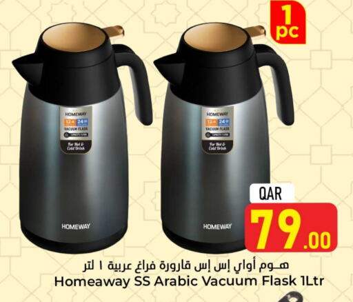 available at دانة هايبرماركت in قطر - الشمال