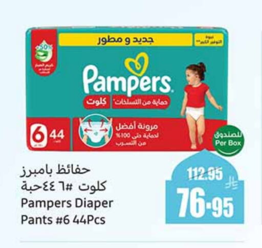 Pampers available at Othaim Markets in KSA, Saudi Arabia, Saudi - Yanbu