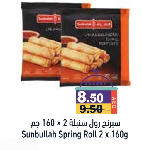 available at Aswaq Ramez in UAE - Dubai