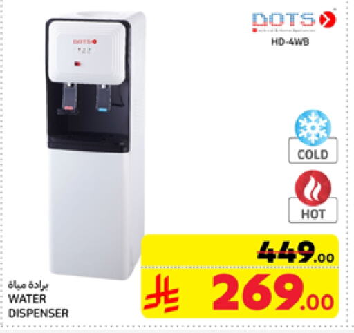 DOTS Water Dispenser available at Carrefour in KSA, Saudi Arabia, Saudi - Dammam