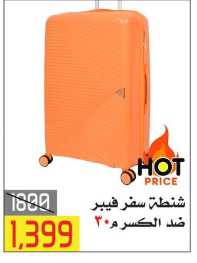 Trolley available at  Elabed Hyper in Egypt - Cairo