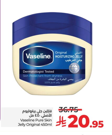 VASELINE Petroleum Jelly available at LULU Hypermarket in KSA, Saudi Arabia, Saudi - Al-Kharj