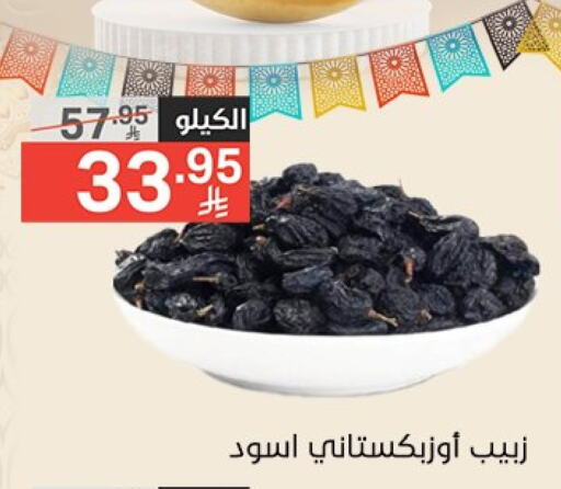 available at نوري سوبر ماركت‎ in مملكة العربية السعودية, السعودية, سعودية - مكة المكرمة