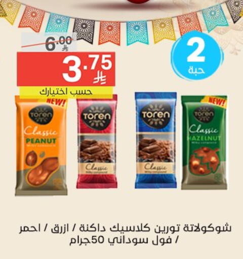 available at Noori Supermarket in KSA, Saudi Arabia, Saudi - Jeddah