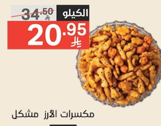 available at Noori Supermarket in KSA, Saudi Arabia, Saudi - Mecca