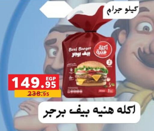 Chicken Burger available at Panda  in Egypt - Cairo