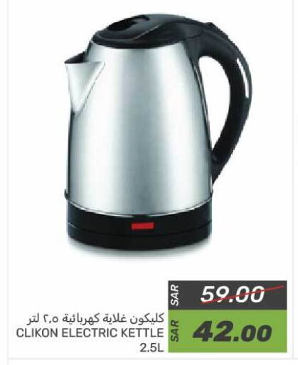 CLIKON Kettle available at Mazaya in KSA, Saudi Arabia, Saudi - Saihat