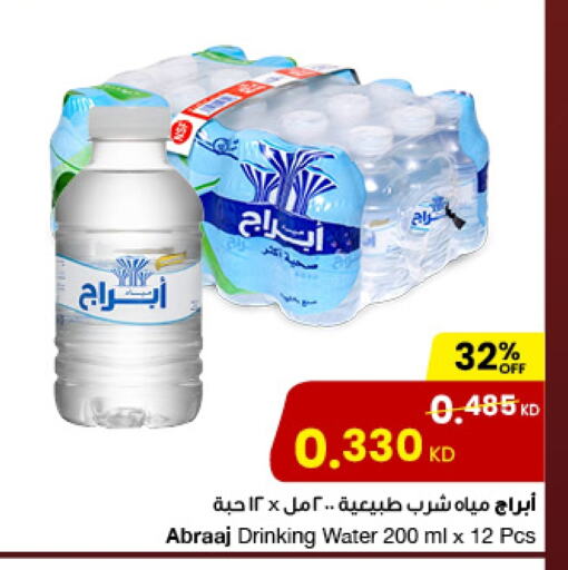 أبراج available at مركز سلطان in الكويت - محافظة الجهراء