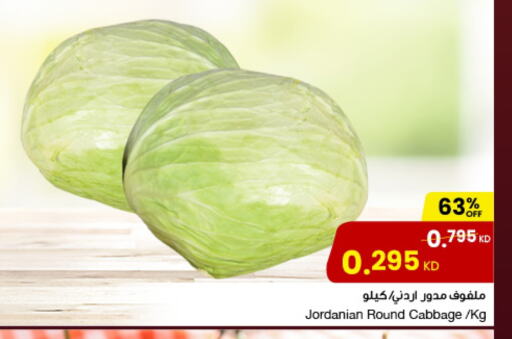 Cabbage from Jordan available at The Sultan Center in Kuwait - Ahmadi Governorate