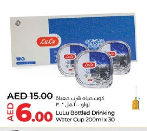 available at Lulu Hypermarket in UAE - Abu Dhabi