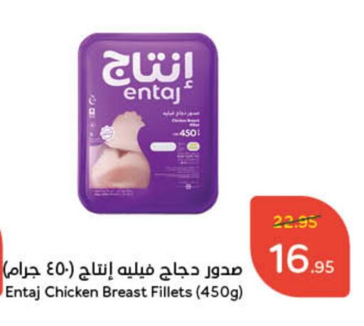 Chicken Fillet available at Hyper Panda in KSA, Saudi Arabia, Saudi - Jubail