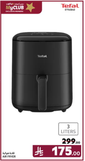 TEFAL Air Fryer available at Carrefour in KSA, Saudi Arabia, Saudi - Dammam