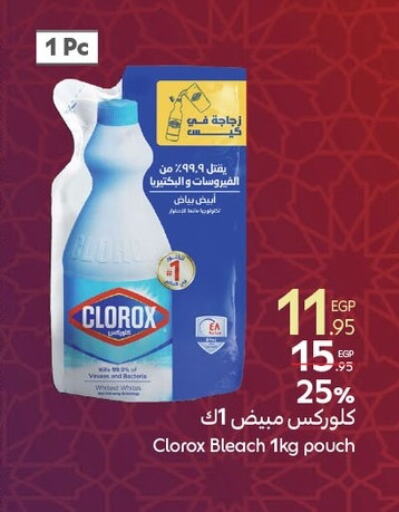 CLOROX Bleach available at Carrefour  in Egypt - Cairo