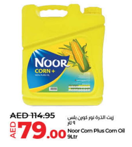 NOOR Corn Oil available at Lulu Hypermarket in UAE - Sharjah / Ajman