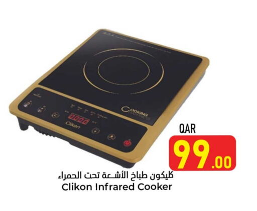 CLIKON Infrared Cooker available at Dana Hypermarket in Qatar - Al Daayen