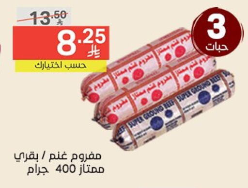 Beef available at Noori Supermarket in KSA, Saudi Arabia, Saudi - Jeddah