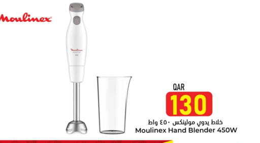 MOULINEX Mixer / Grinder available at Dana Hypermarket in Qatar - Al Wakra