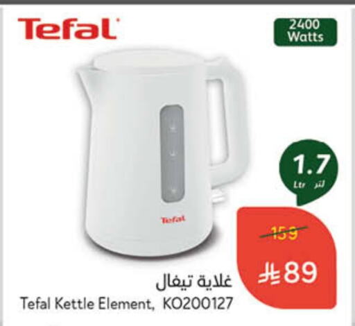 TEFAL Kettle available at Hyper Panda in KSA, Saudi Arabia, Saudi - Jubail