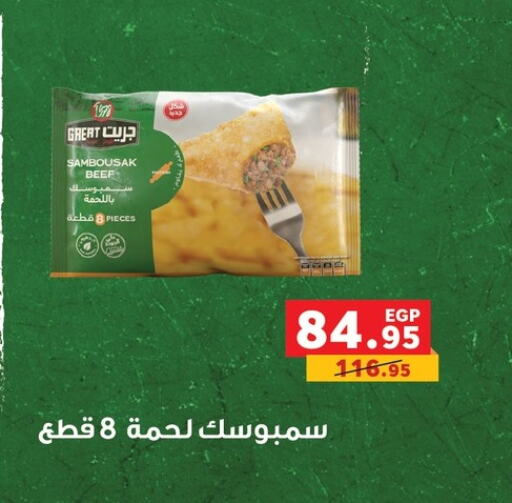 حم بقرى available at بنده in Egypt - القاهرة