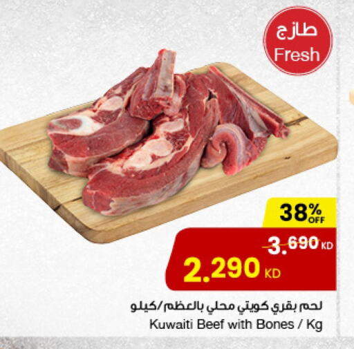 Beef available at The Sultan Center in Kuwait - Ahmadi Governorate