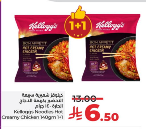 KELLOGGS Noodles available at LULU Hypermarket in KSA, Saudi Arabia, Saudi - Tabuk