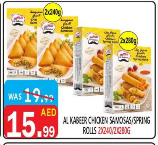 AL KABEER available at United Hypermarket in UAE - Dubai