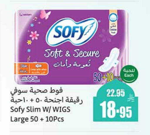 SOFY available at Othaim Markets in KSA, Saudi Arabia, Saudi - Jubail