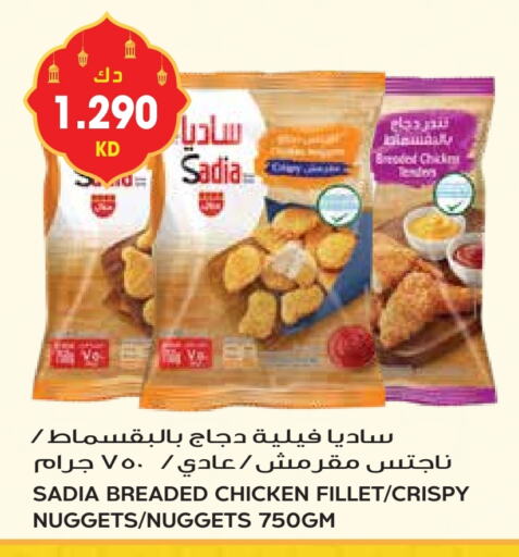 SADIA Chicken Nuggets available at Grand Hyper in Kuwait - Jahra Governorate