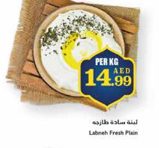 Labneh available at Trolleys Supermarket in UAE - Dubai