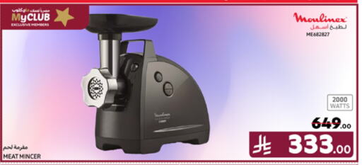 MOULINEX Chopper available at Carrefour in KSA, Saudi Arabia, Saudi - Al Khobar