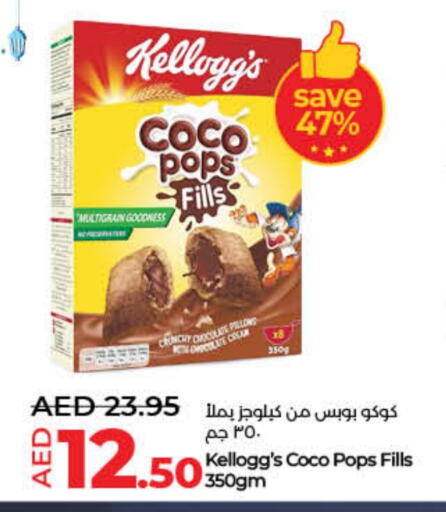 KELLOGGS Cereals available at Lulu Hypermarket in UAE - Umm al Quwain